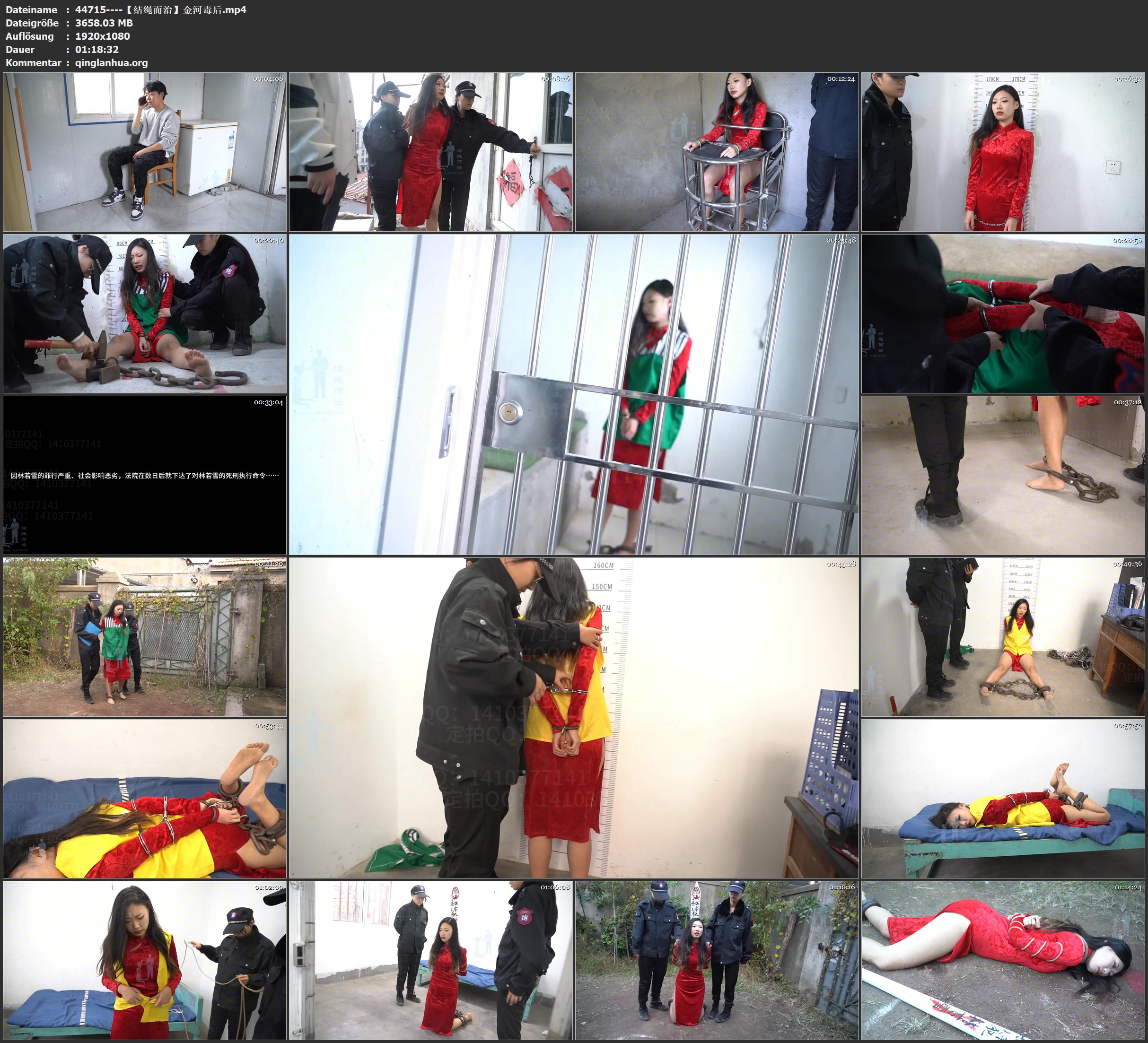 44715----【结绳而治】金河毒后.jpg