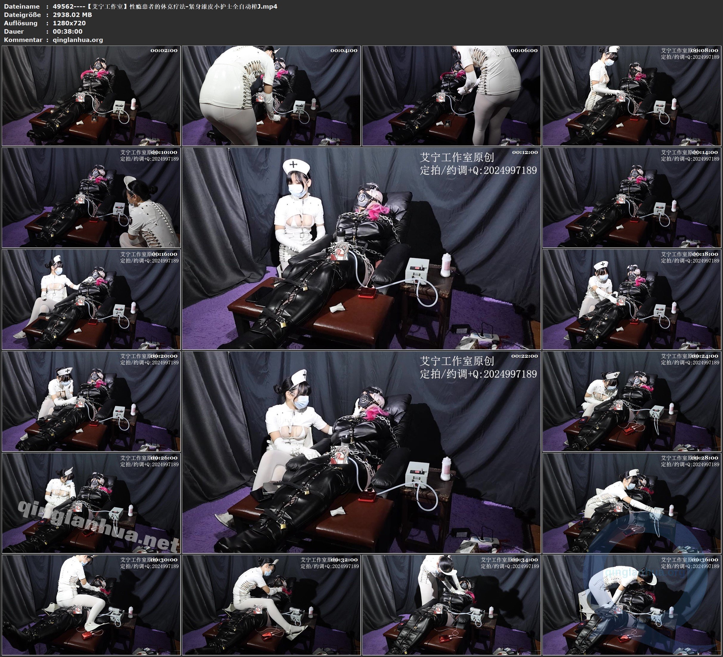 49562----【艾宁工作室】性瘾患者的休克疗法-紧身漆皮小护士全自动榨J.jpg